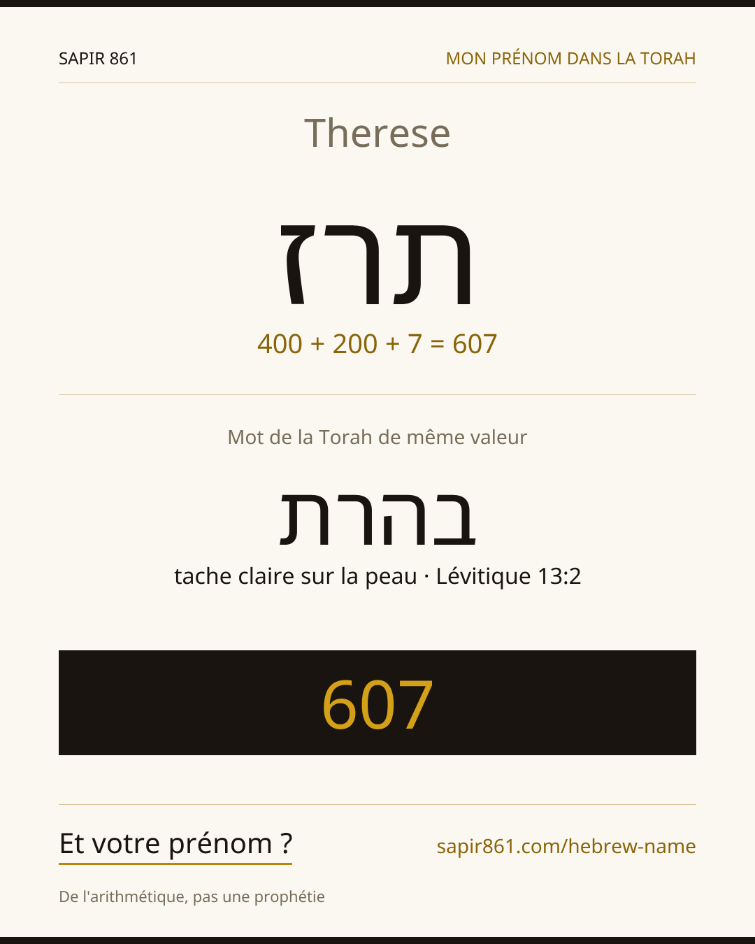 Therese — תרז