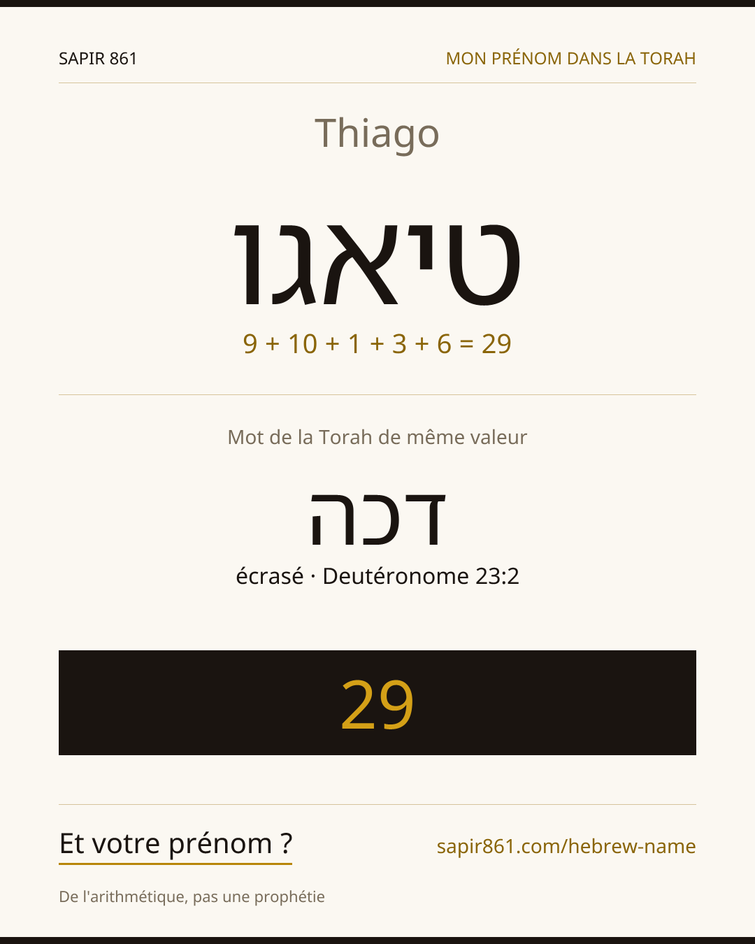 Thiago — טיאגו