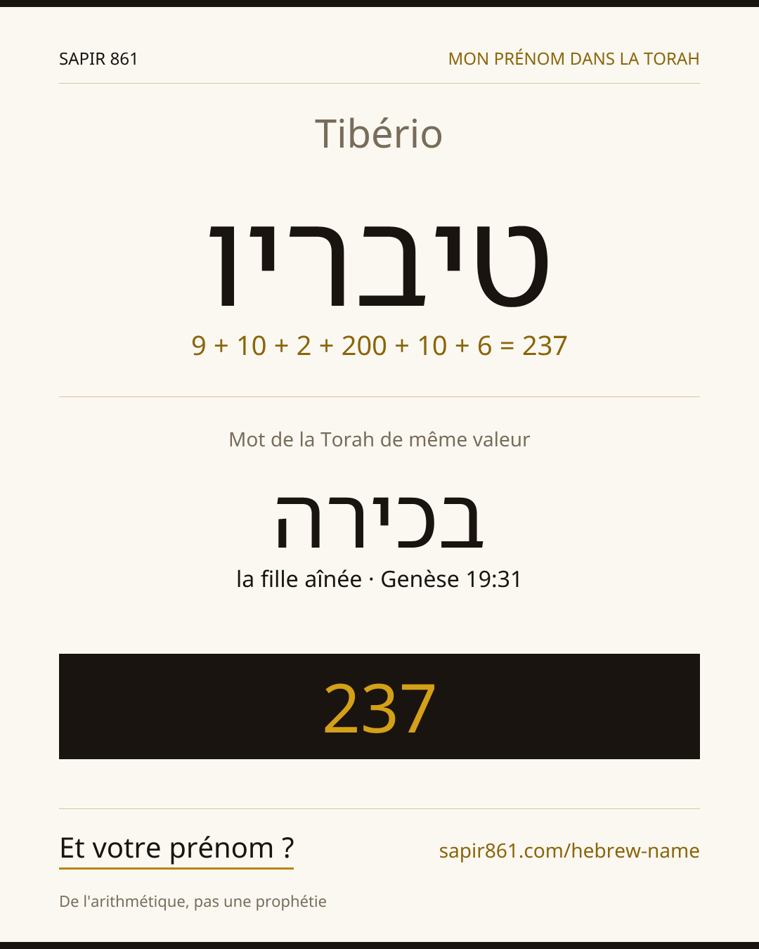 Tibério — טיבריו