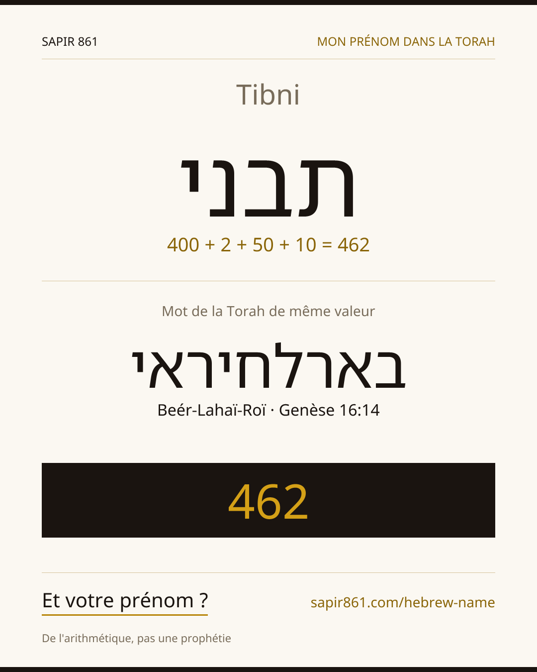 Tibni — תבני