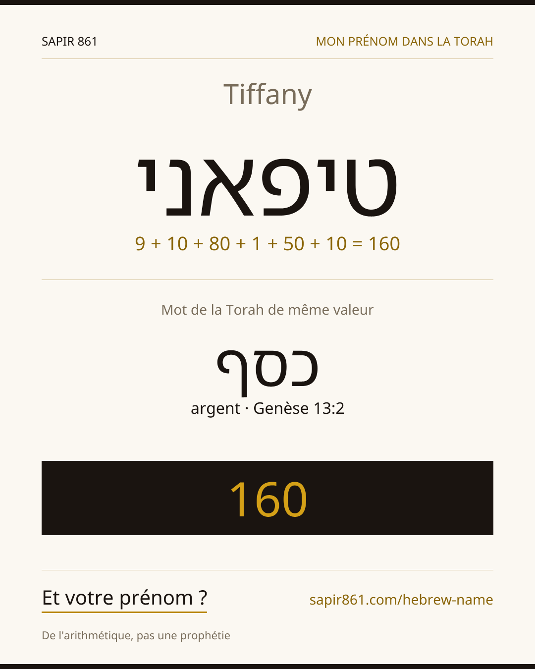 Tiffany — טיפאני