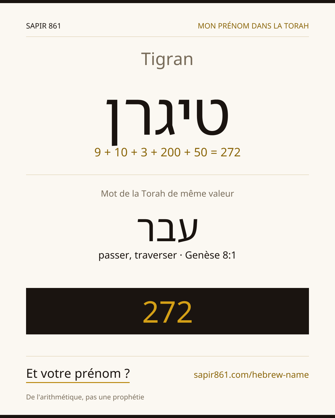Tigran — טיגרן