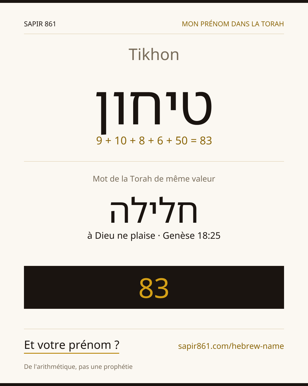 Tikhon — טיחון