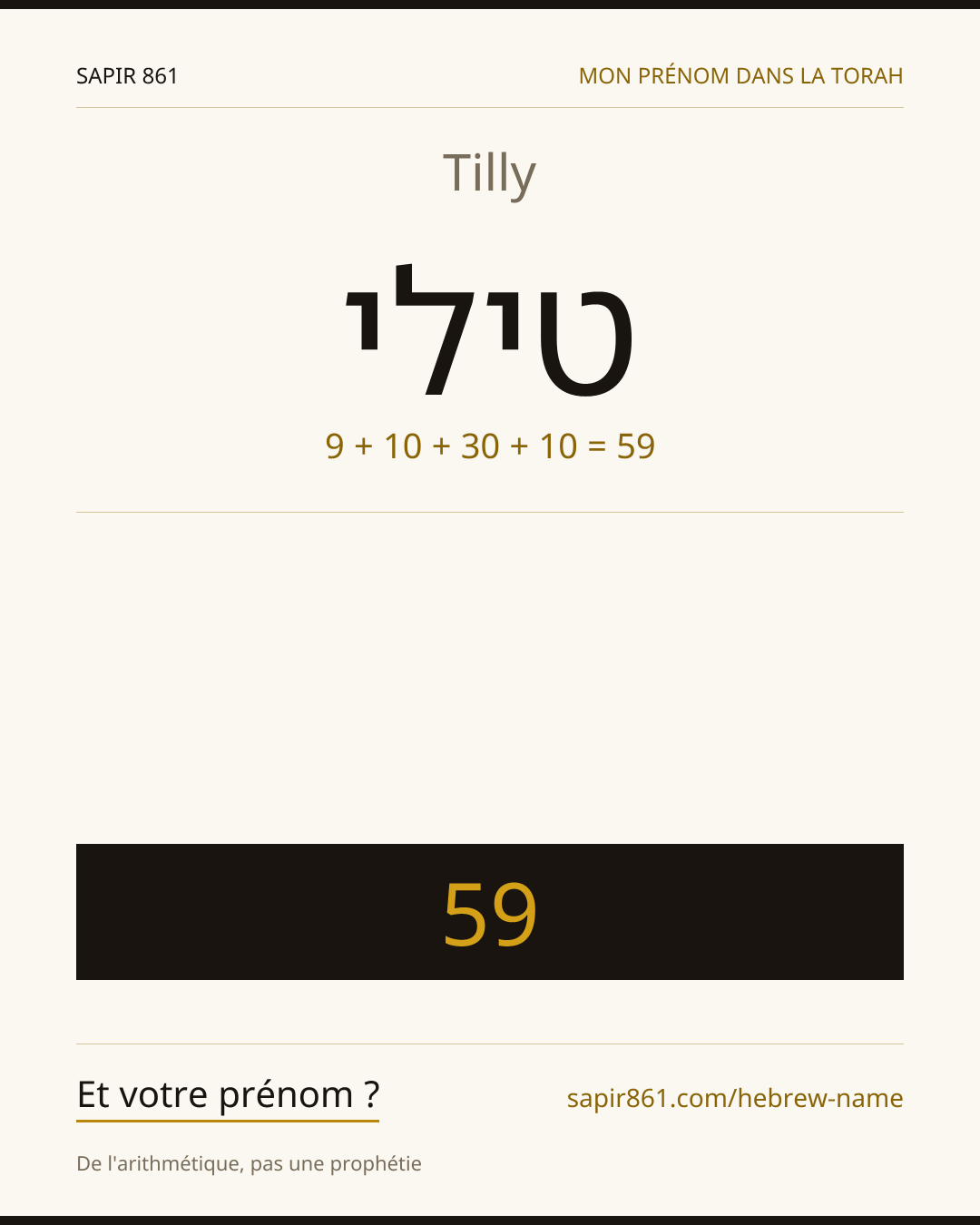 Tilly — טילי