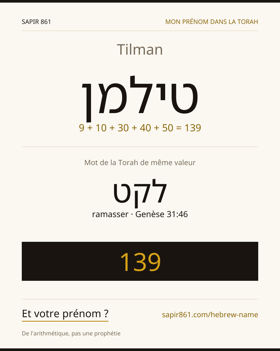 Tilman — טילמן