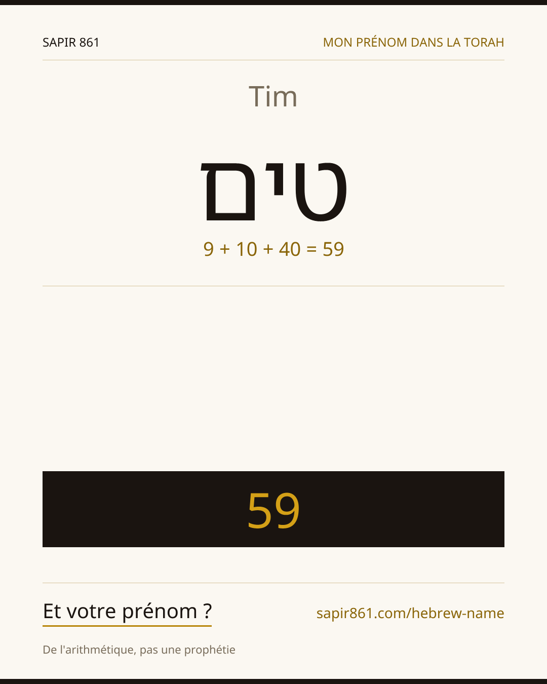 Tim — טים