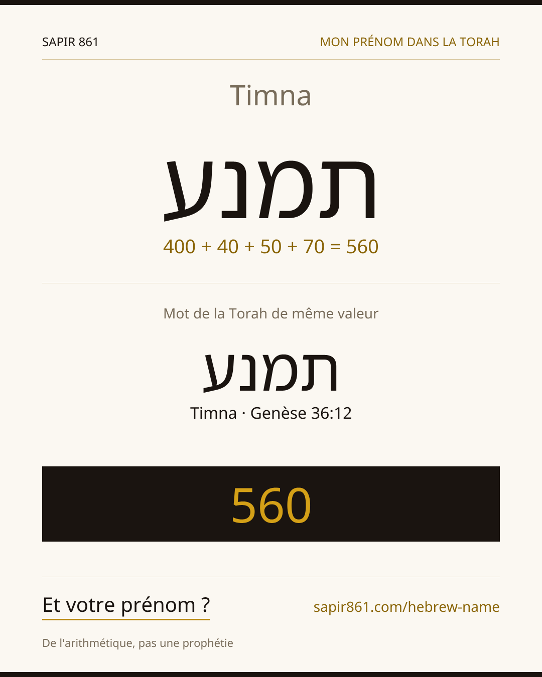 Timna — תמנע