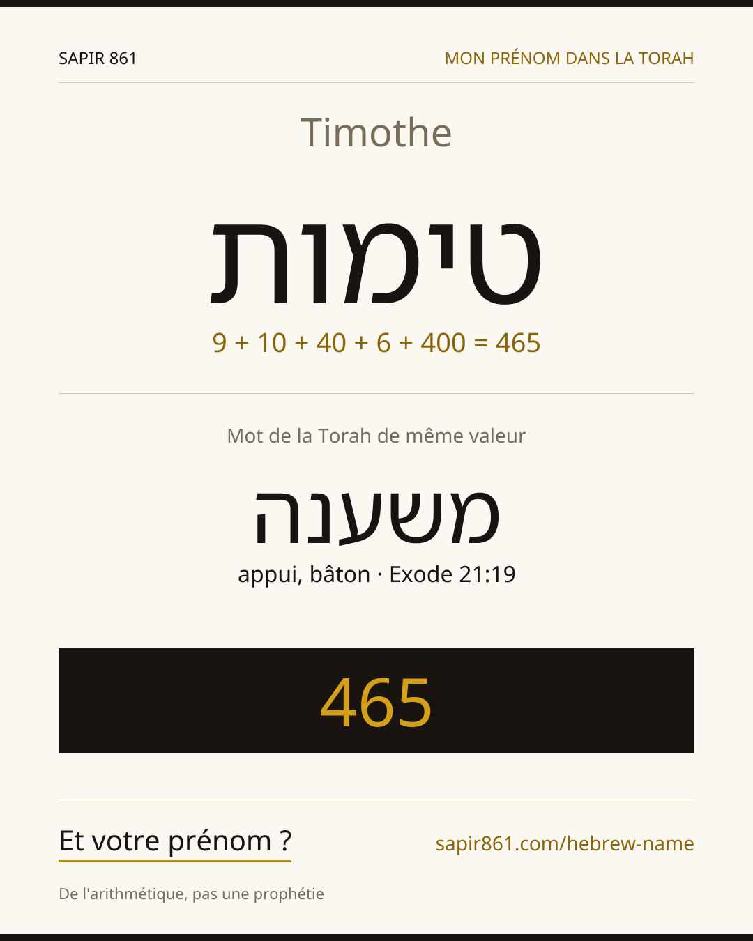Timothe — טימות