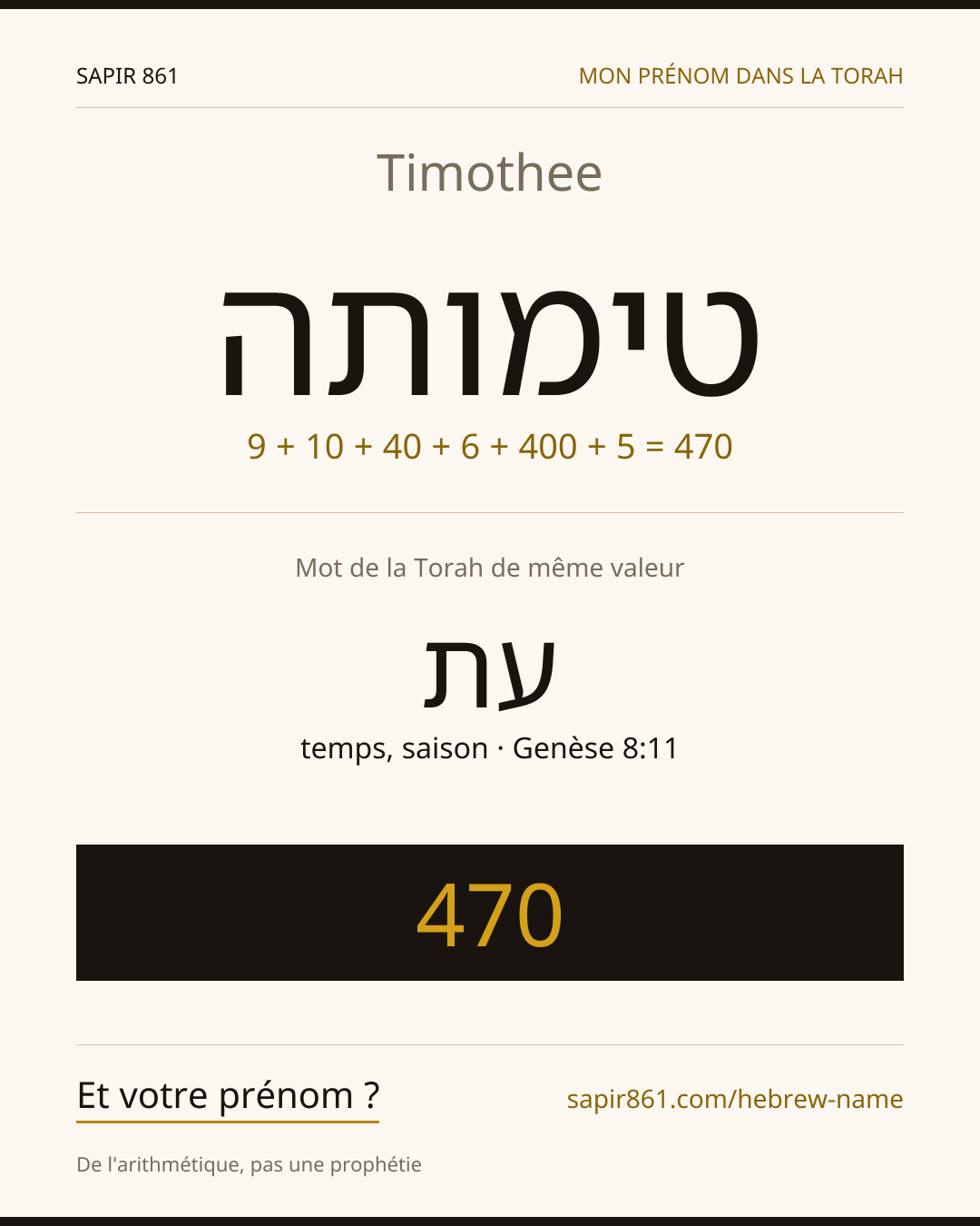 Timothee — טימותה