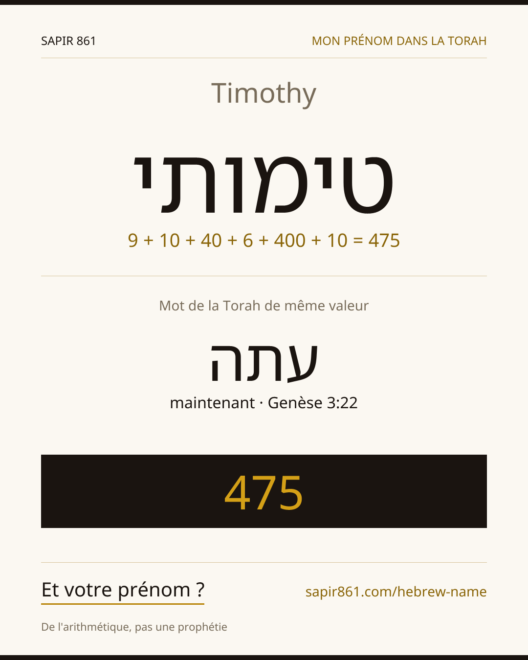 Timothy — טימותי