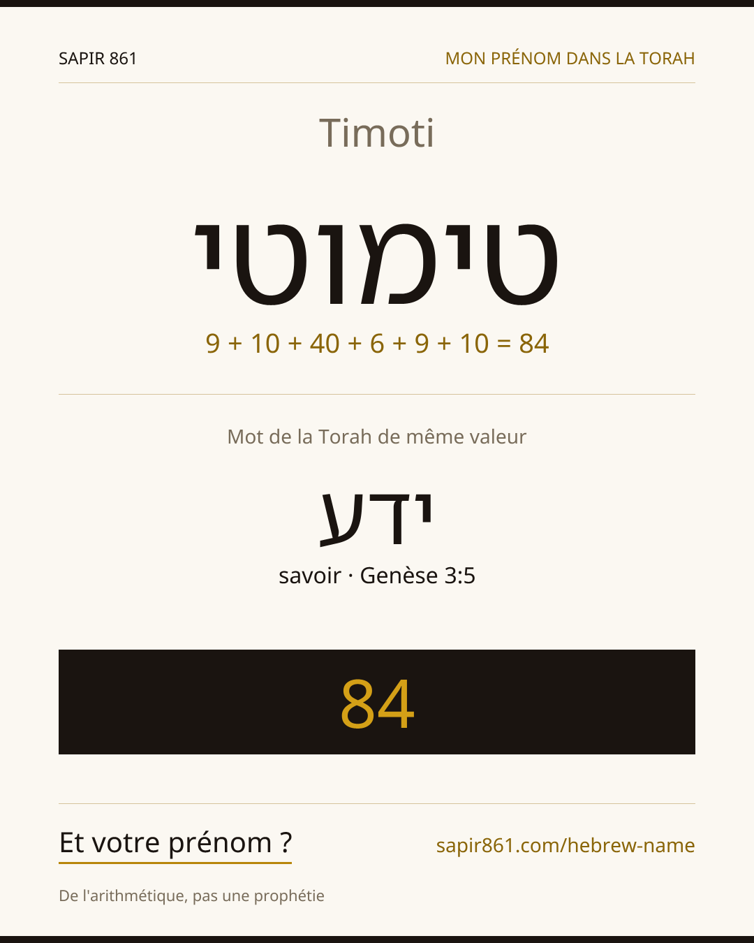 Timoti — טימוטי