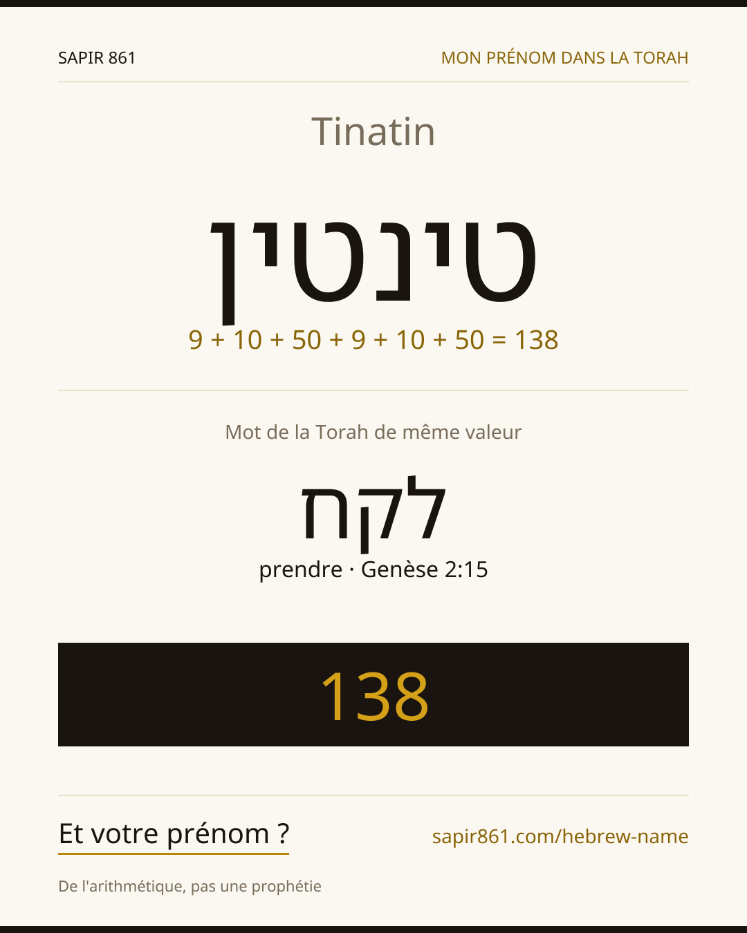 Tinatin — טינטין