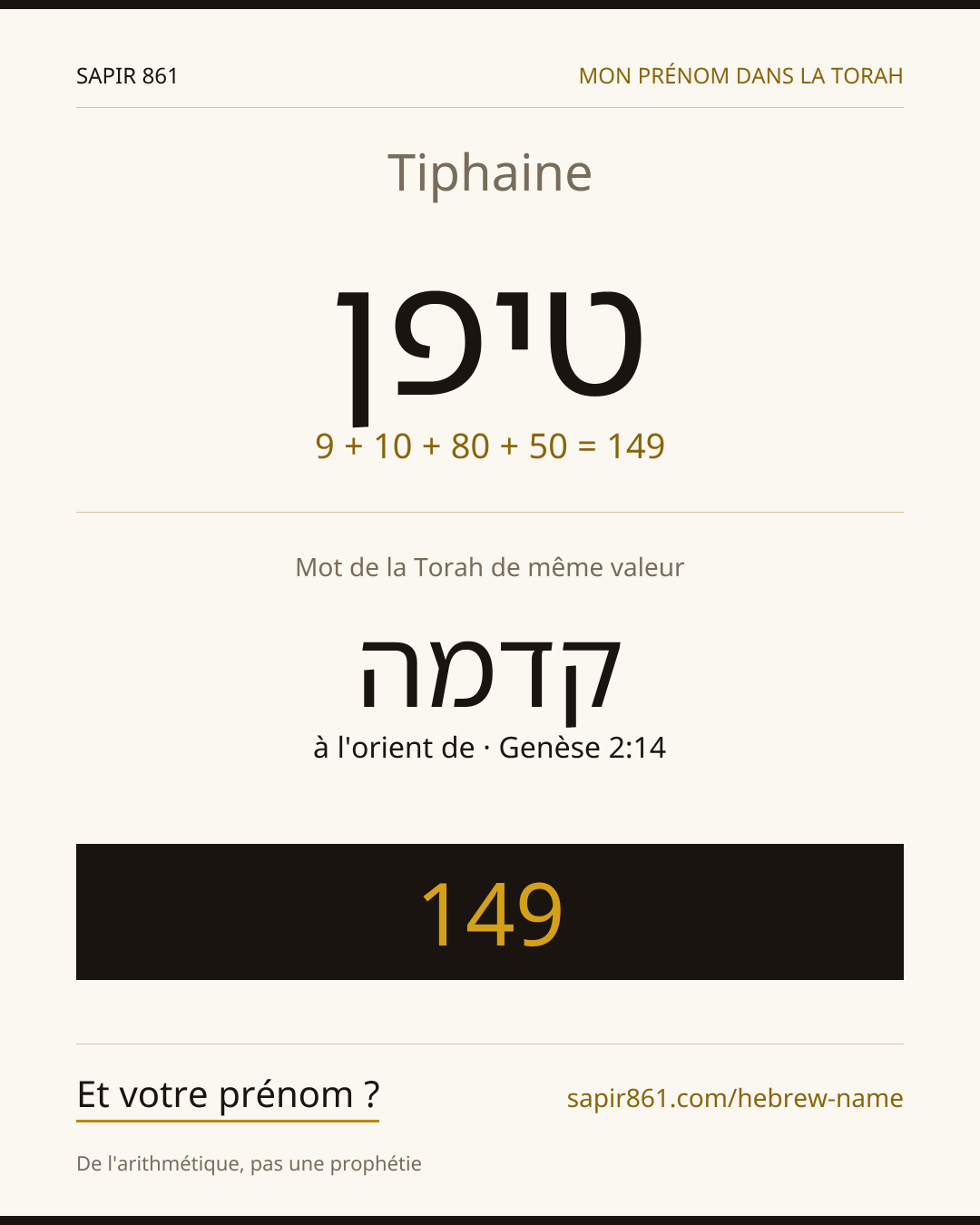 Tiphaine — טיפן