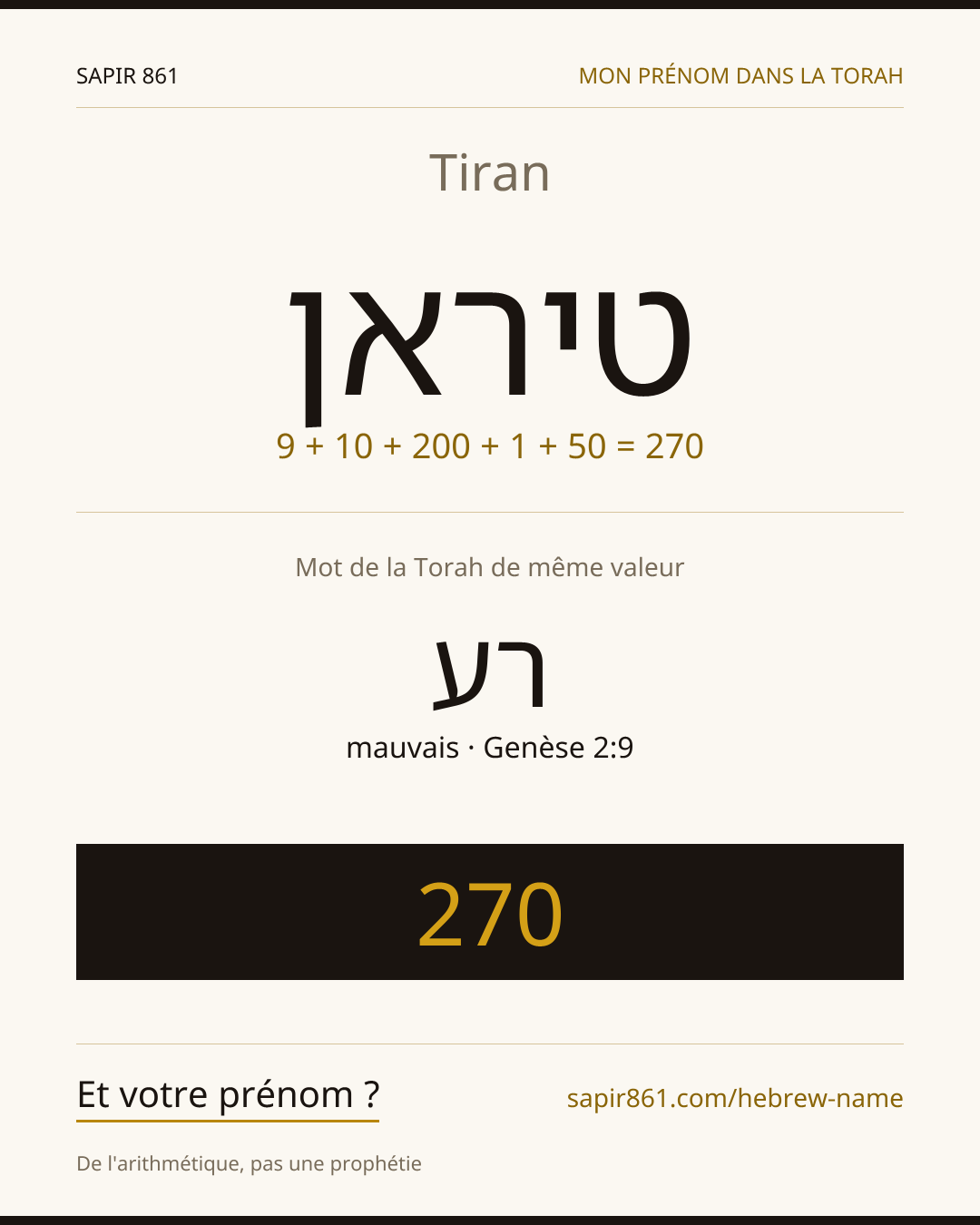 Tiran — טיראן
