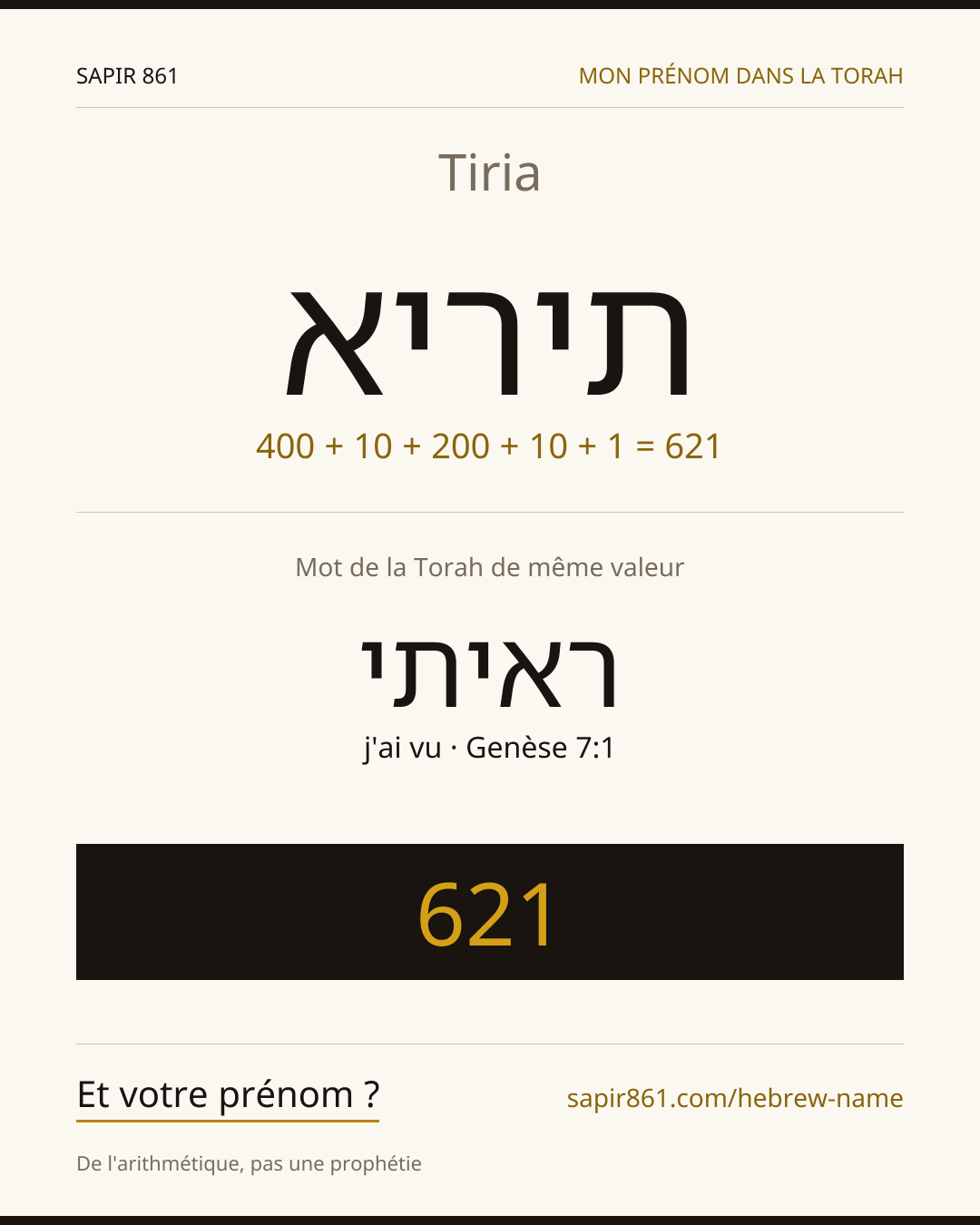 Tiria — תיריא