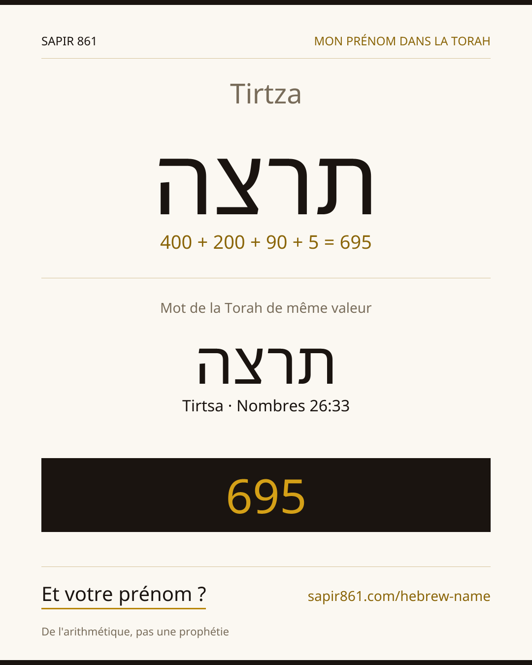 Tirtza — תרצה