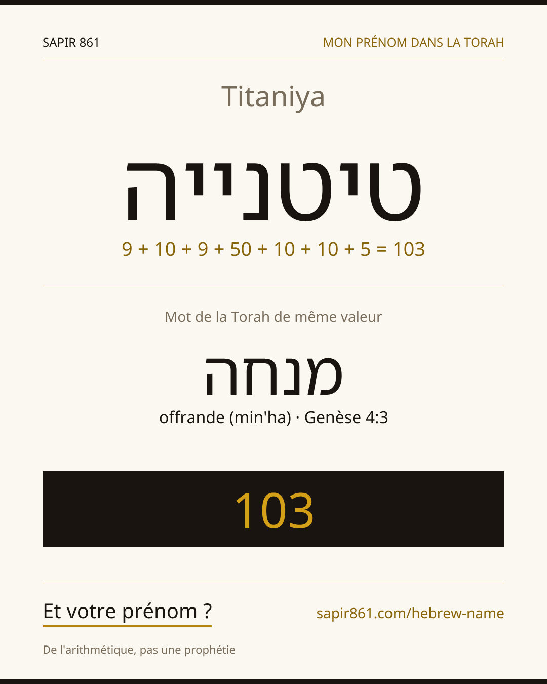 Titaniya — טיטנייה