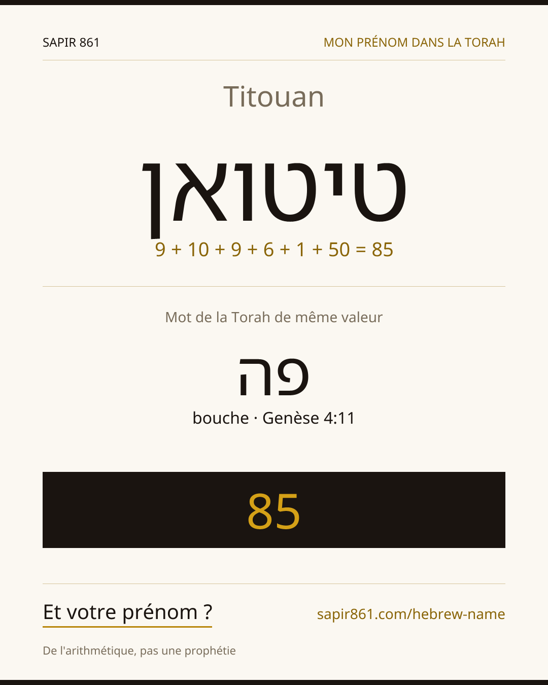 Titouan — טיטואן
