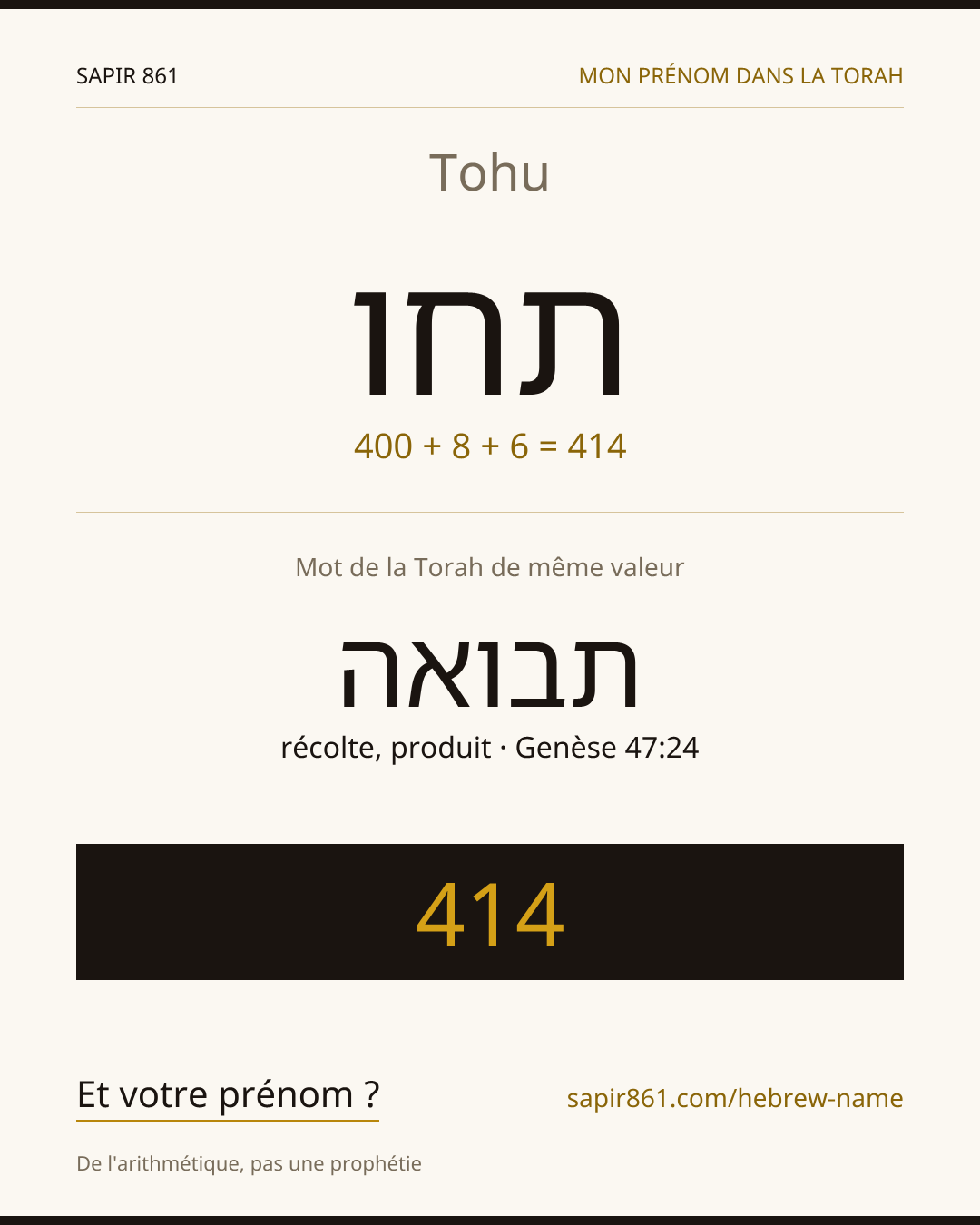 Tohu — תחו