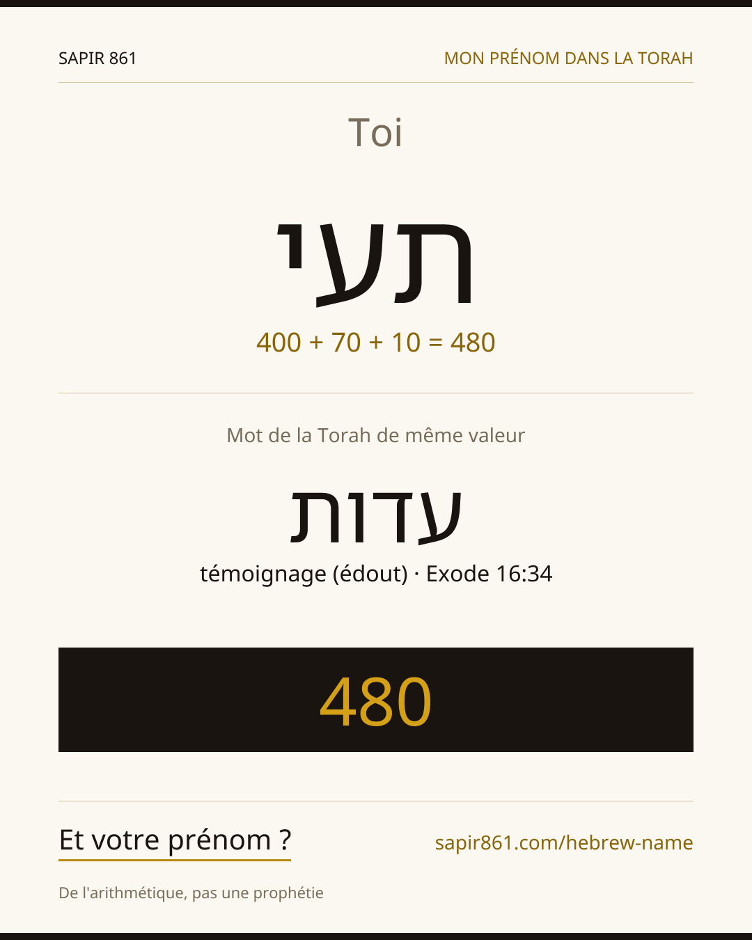Toi — תעי