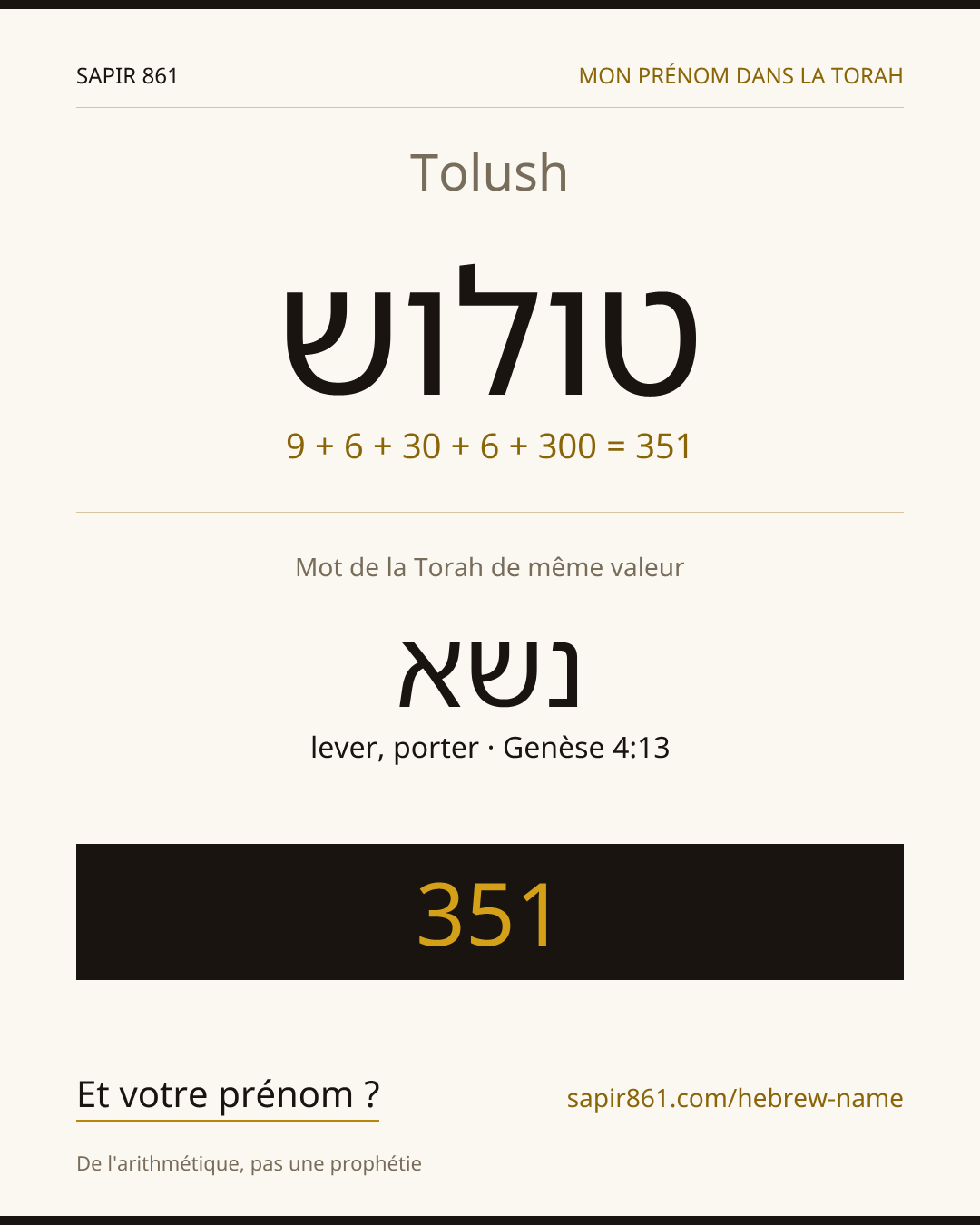 Tolush — טולוש