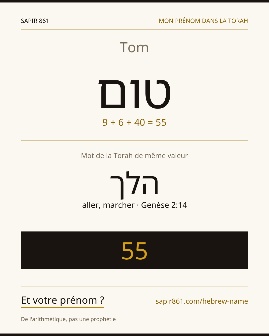 Tom — טום