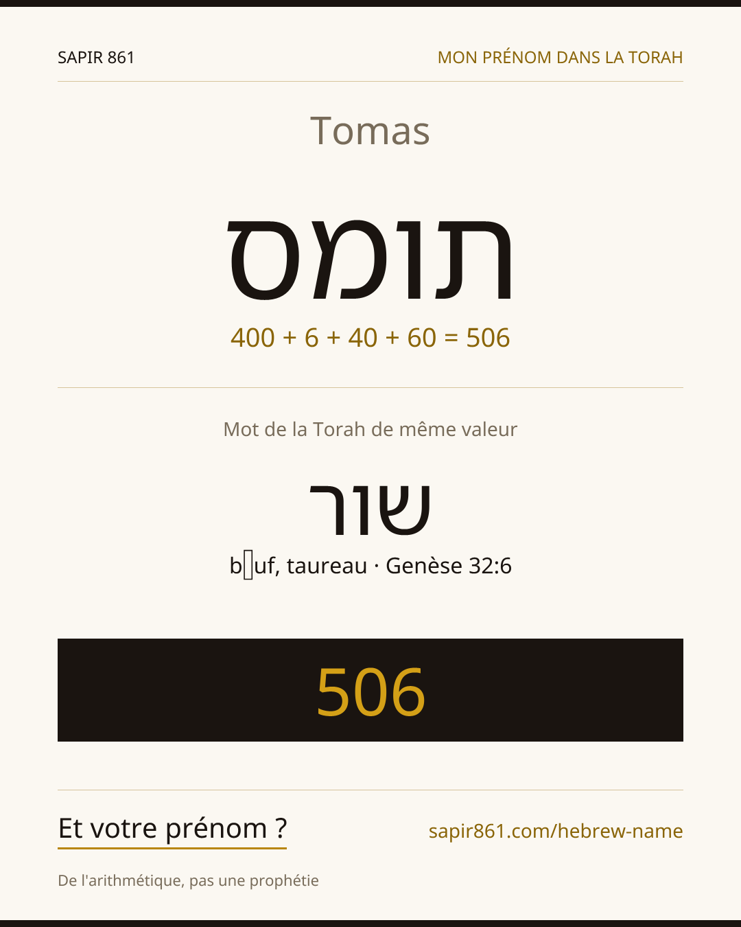 Tomas — תומס