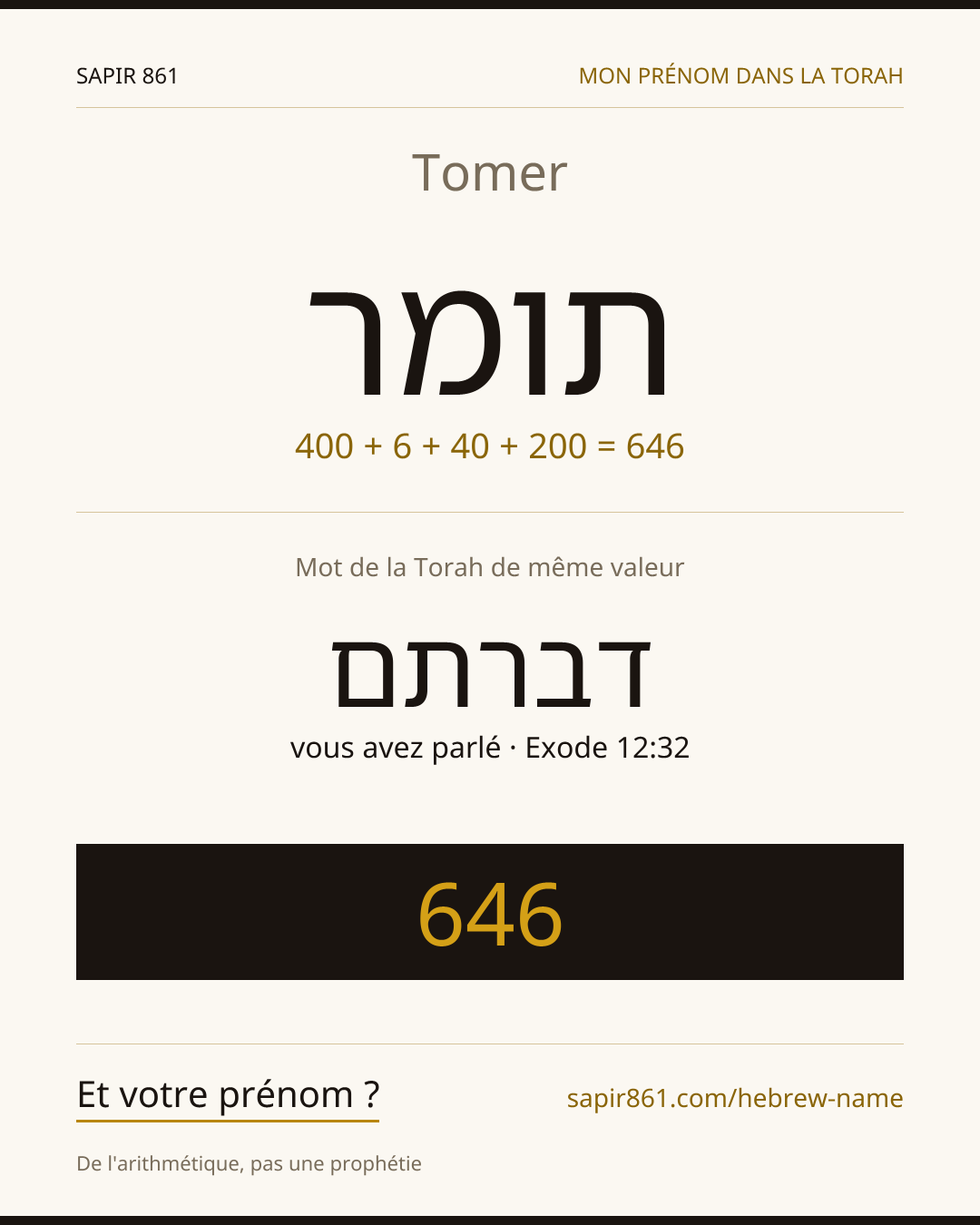 Tomer — תומר