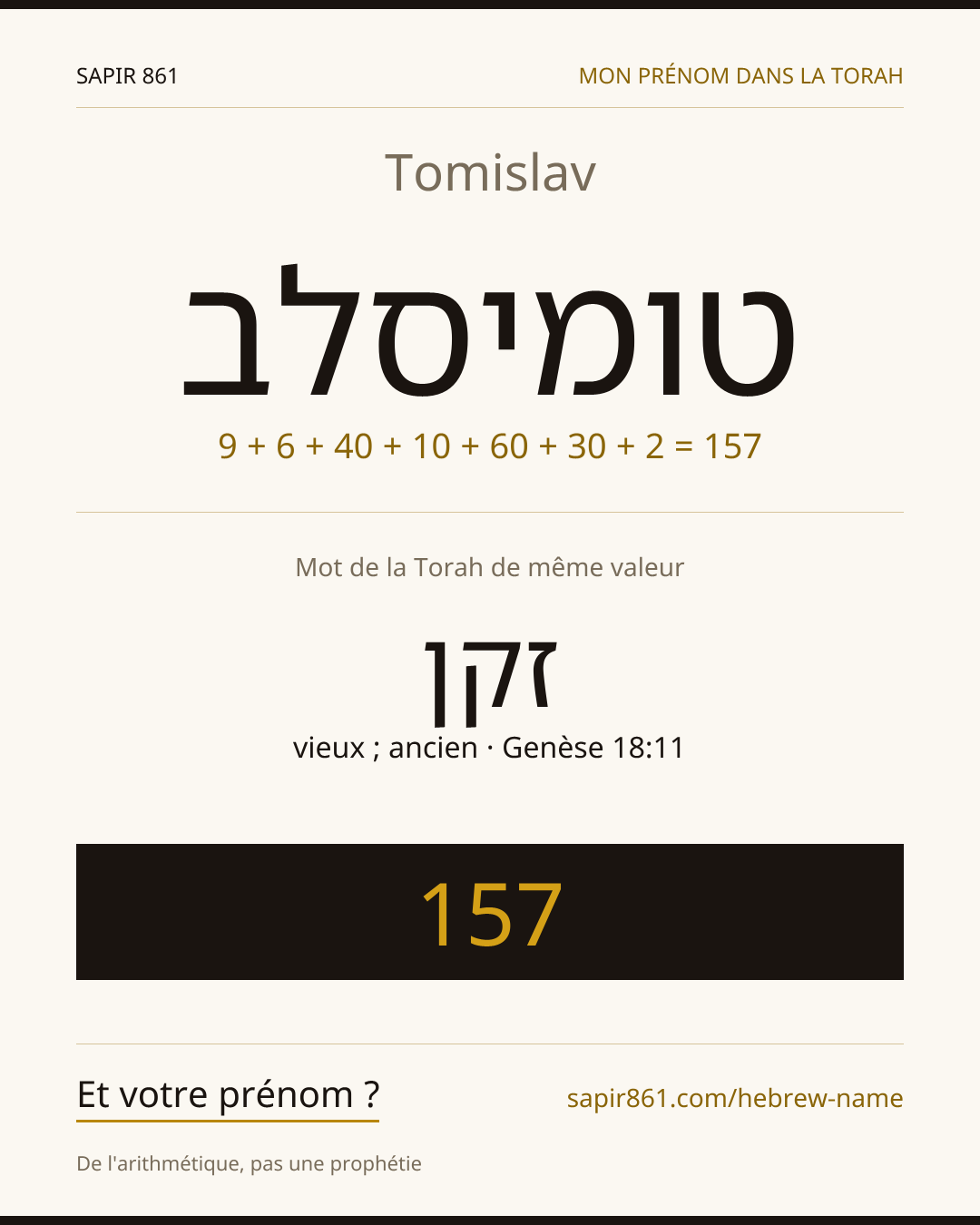 Tomislav — טומיסלב