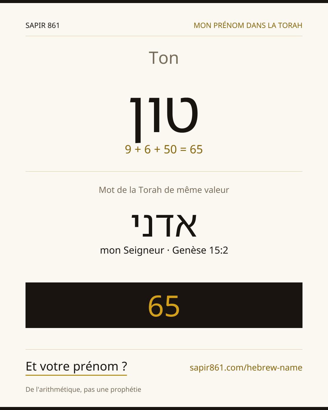 Ton — טון