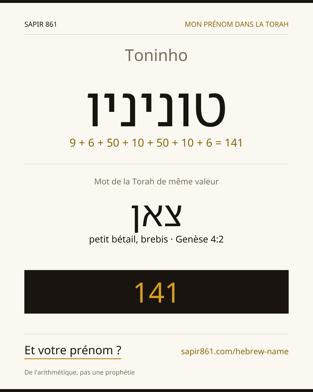 Toninho — טוניניו
