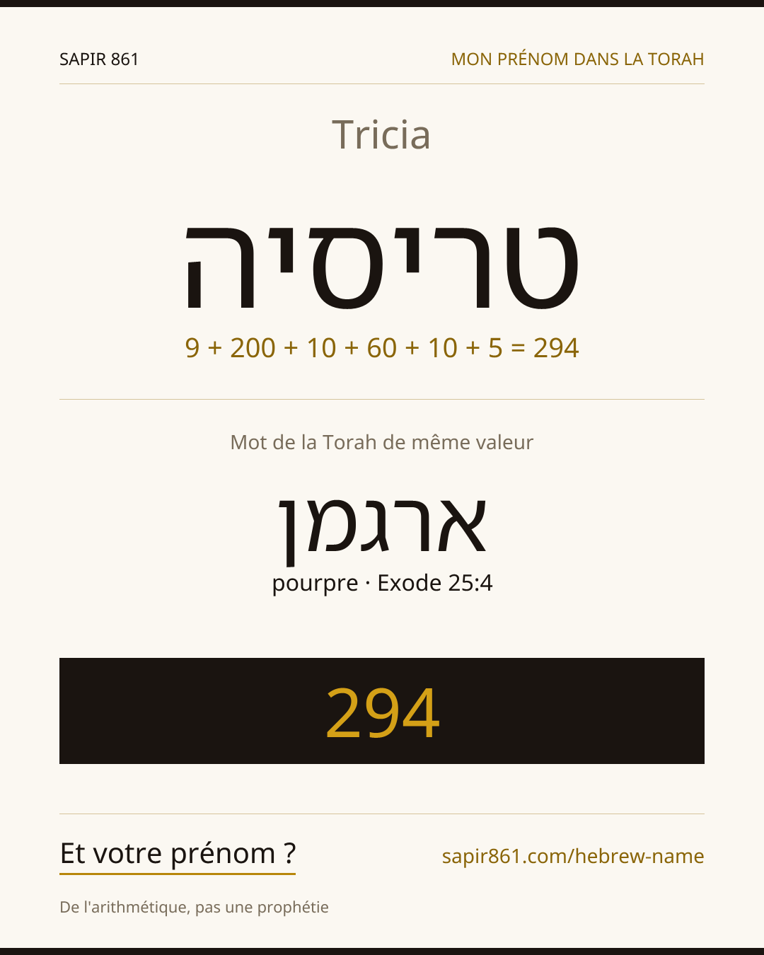 Tricia — טריסיה