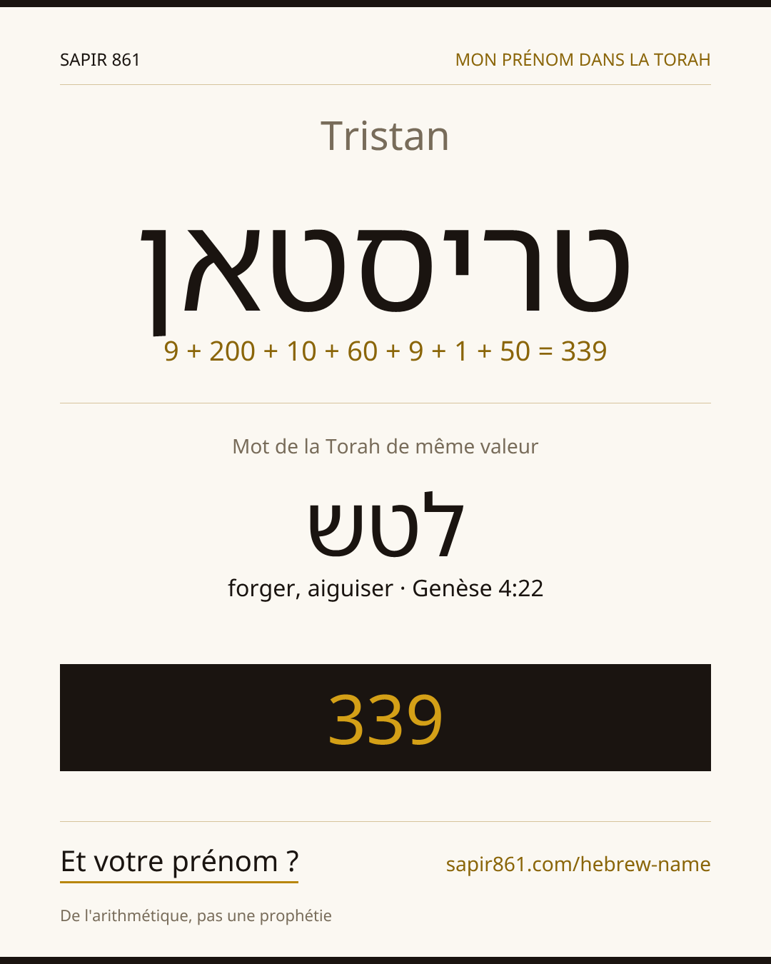 Tristan — טריסטאן