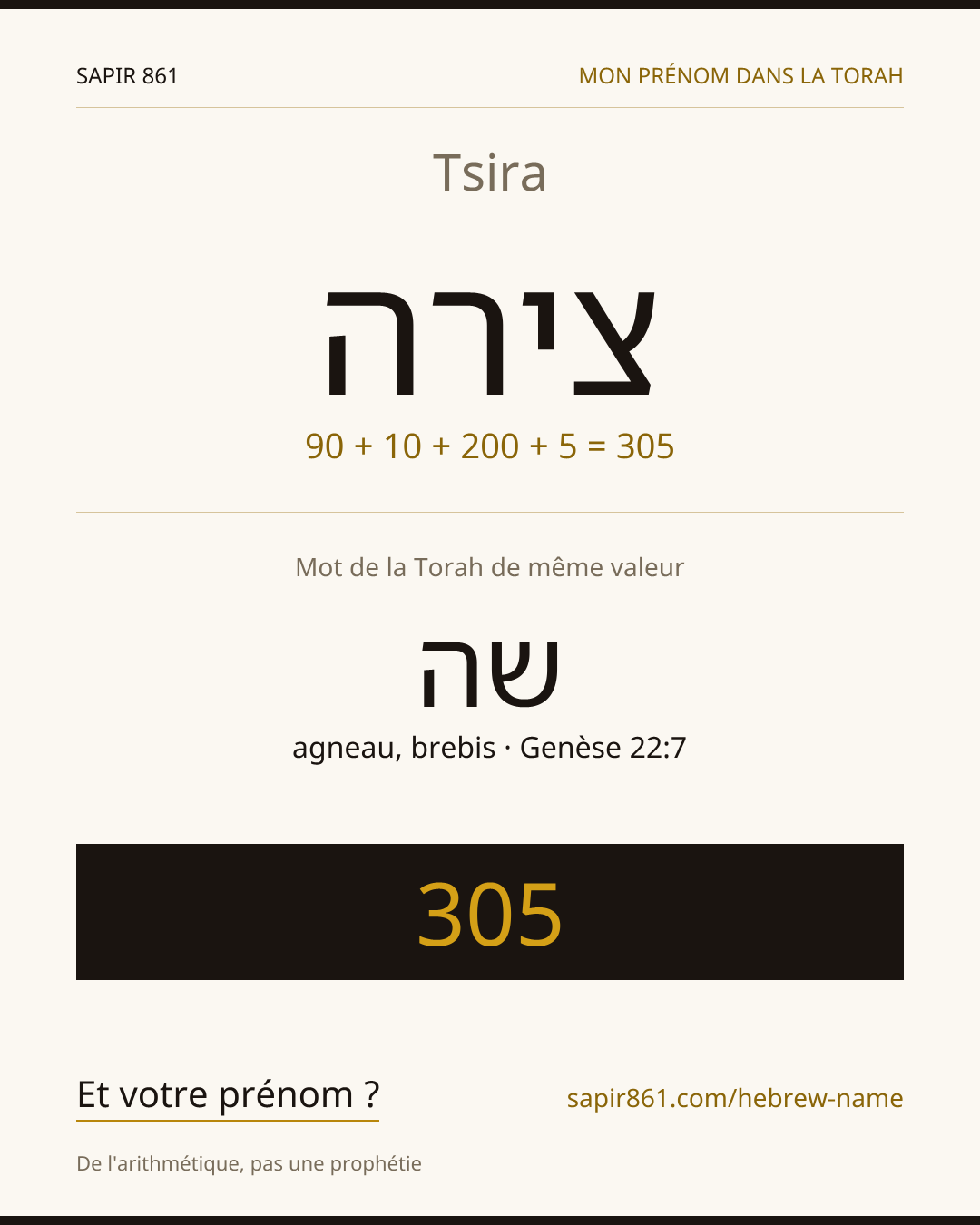 Tsira — צירה