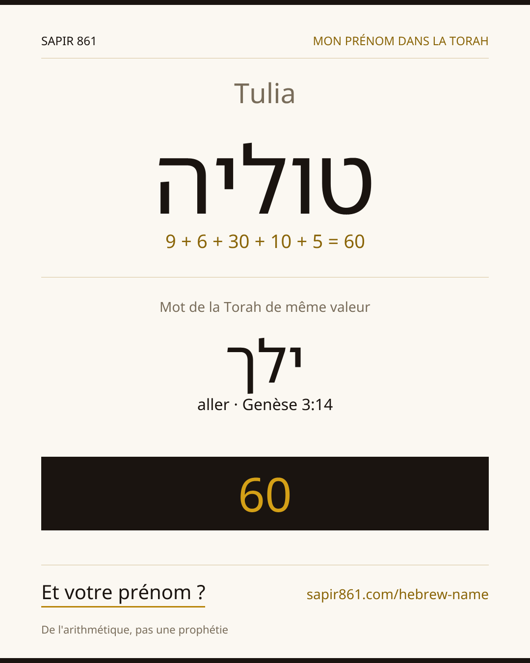 Tulia — טוליה