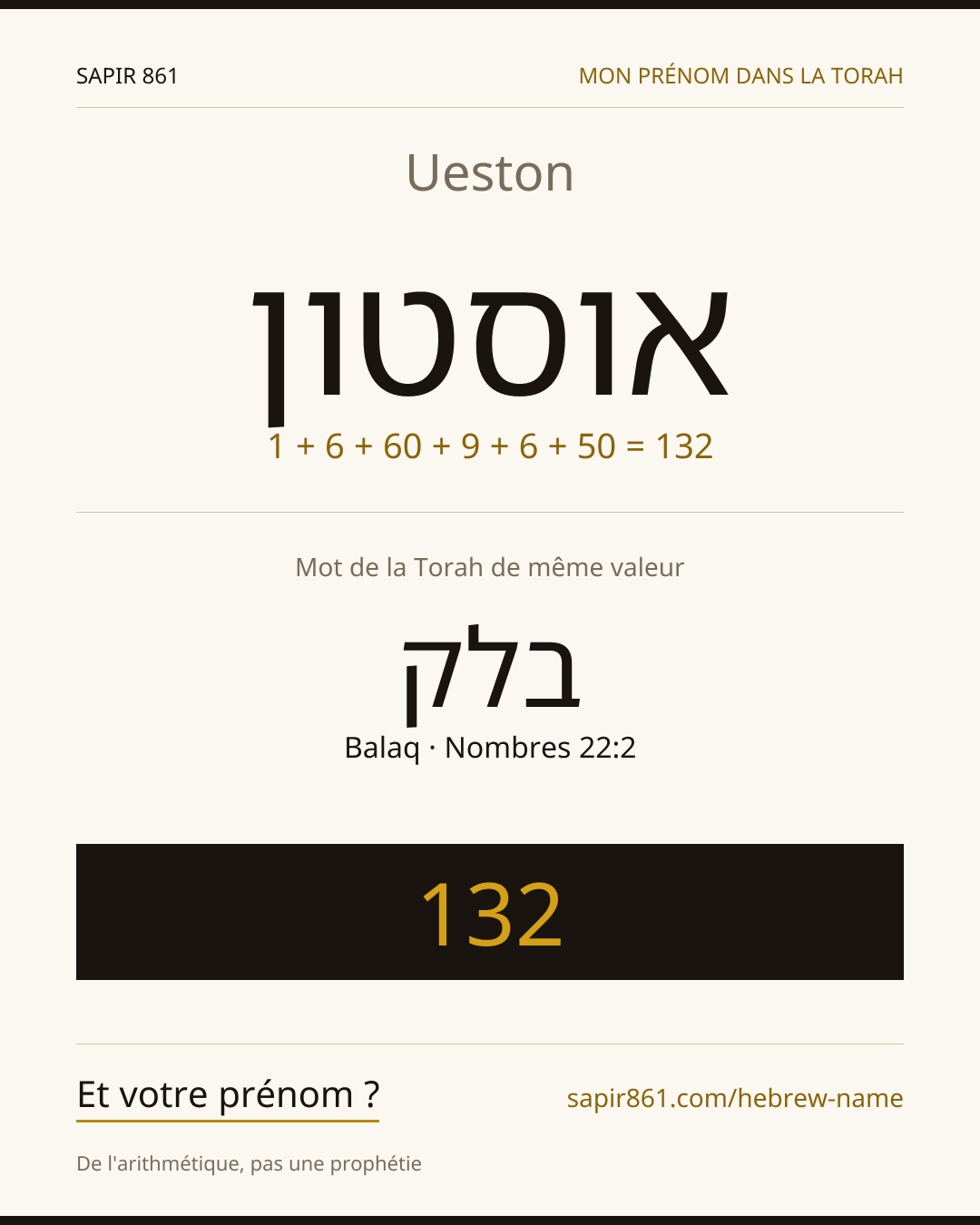 Ueston — אוסטון