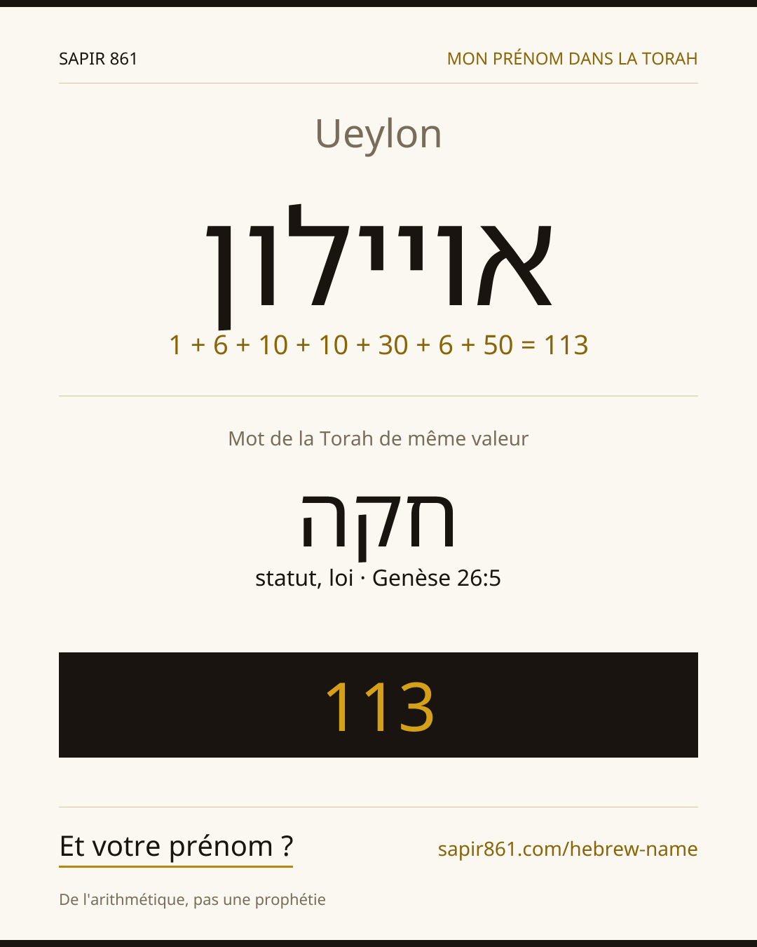 Ueylon — אויילון