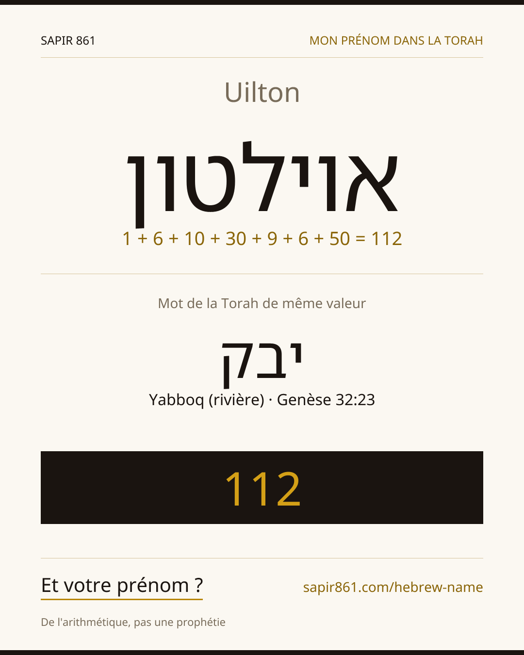 Uilton — אוילטון