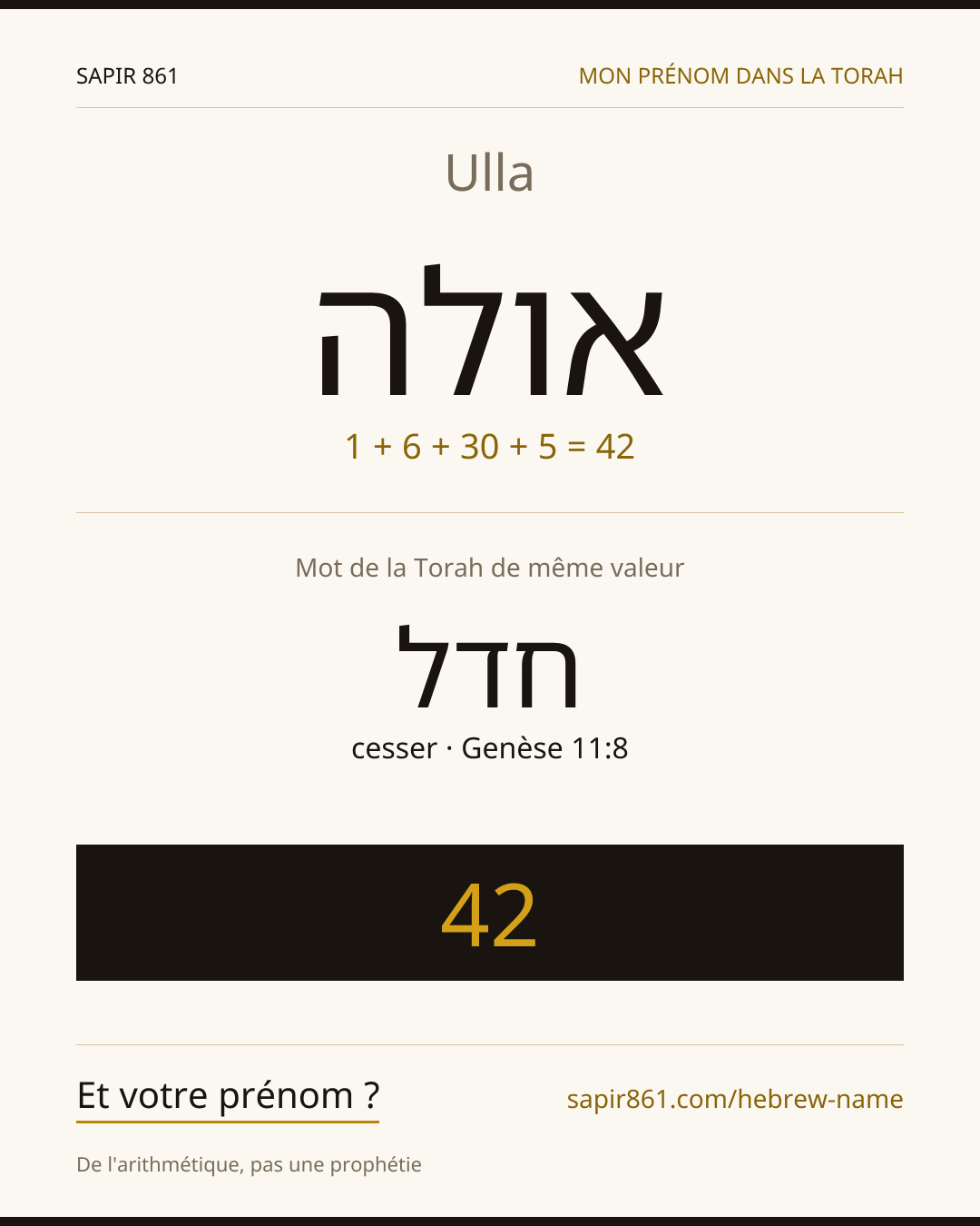 Ulla — אולה
