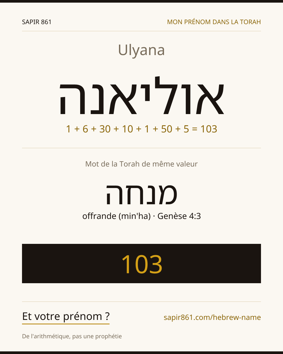 Ulyana — אוליאנה