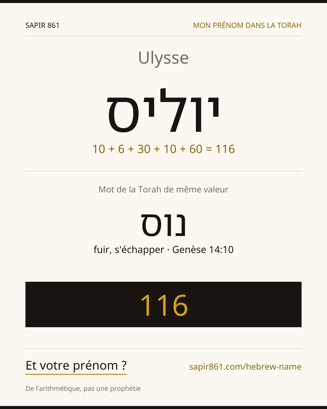 Ulysse — יוליס
