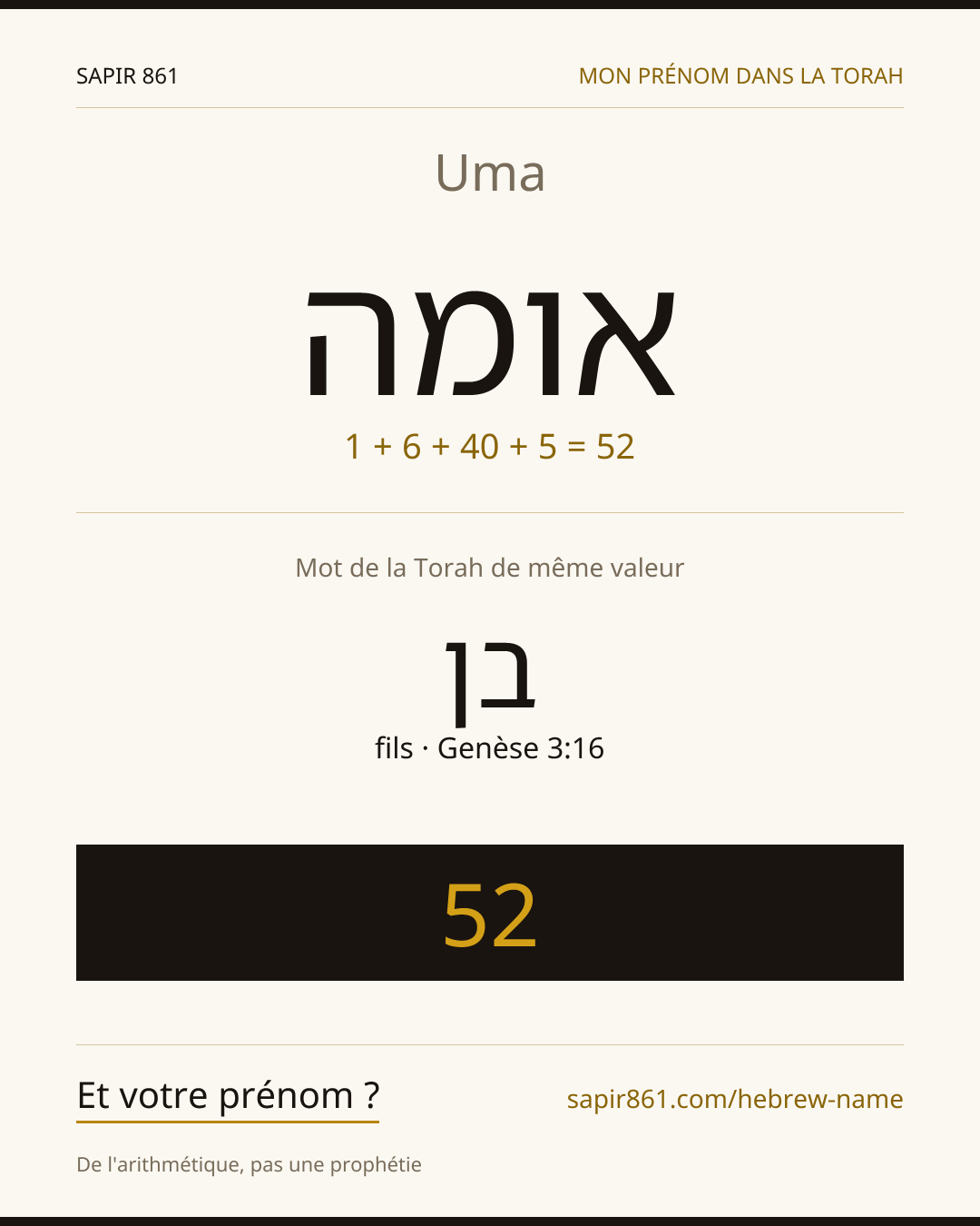 Uma — אומה