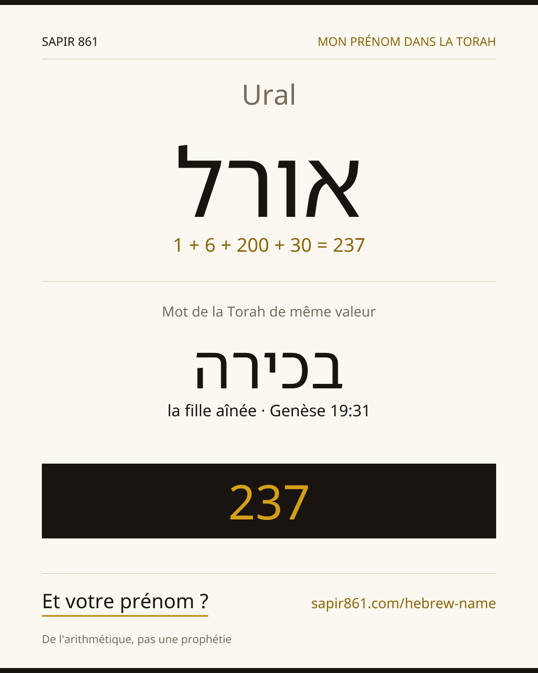 Ural — אורל