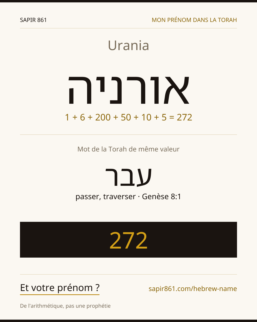 Urania — אורניה