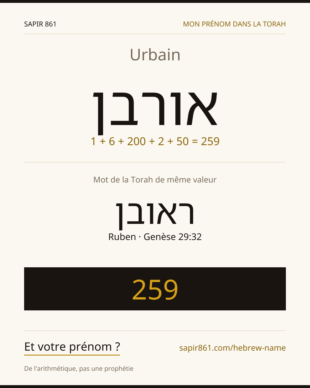 Urbain — אורבן