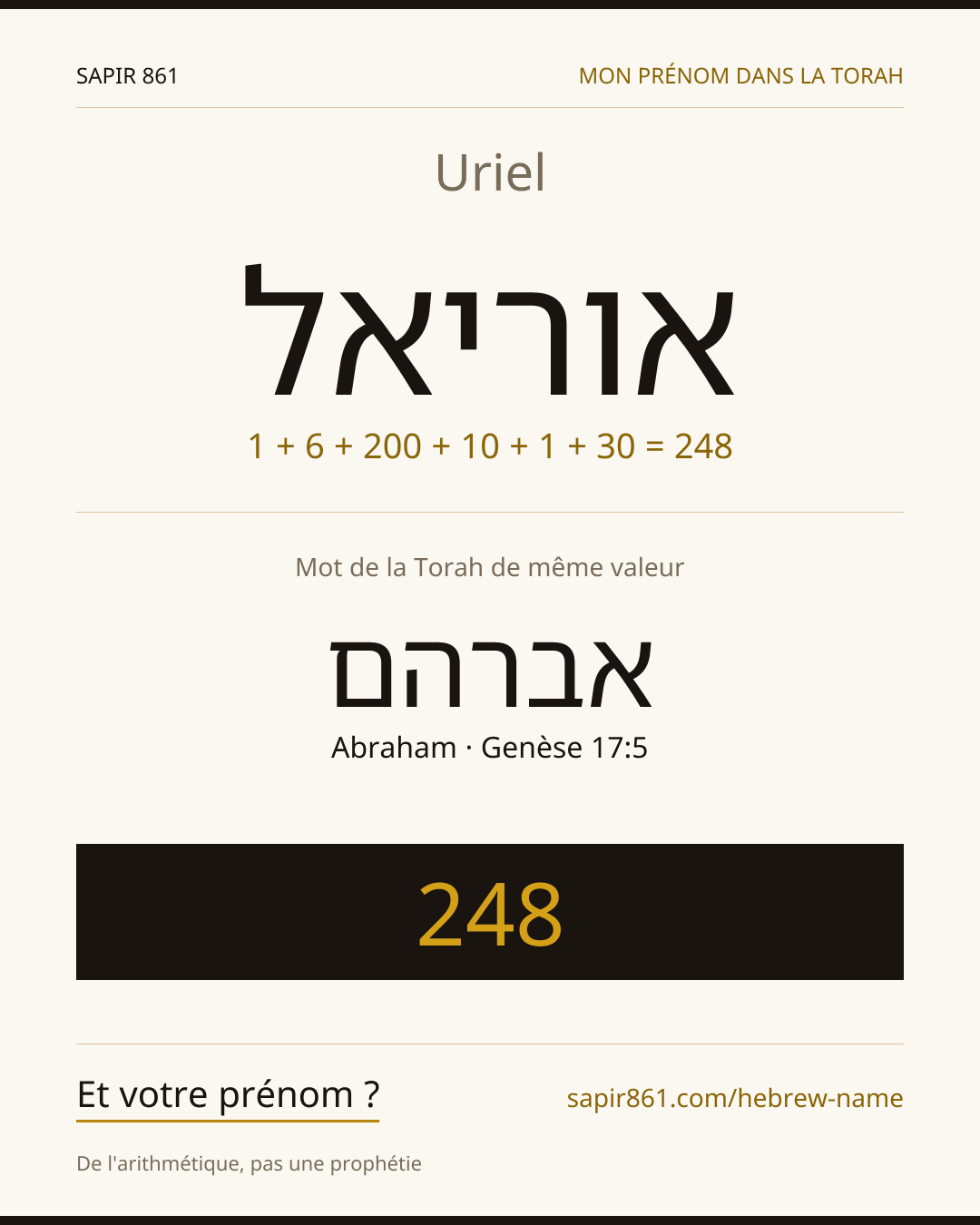 Uriel — אוריאל