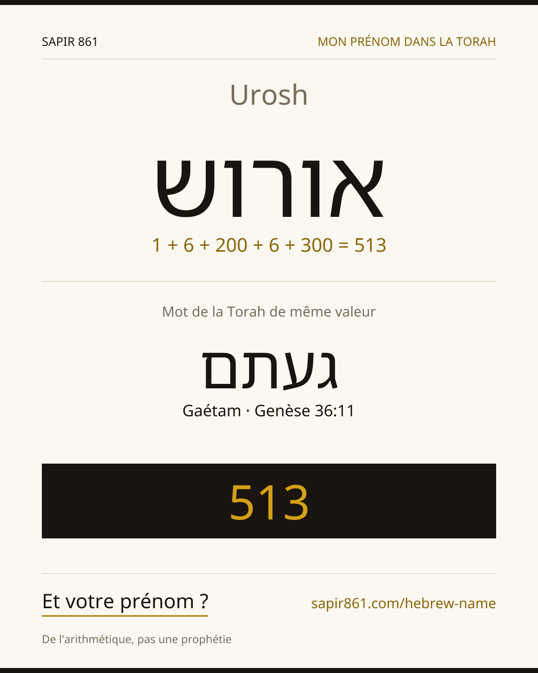 Urosh — אורוש