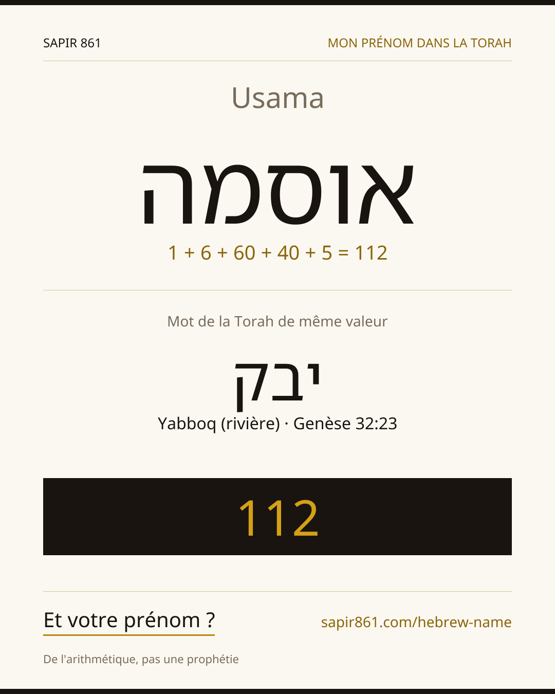 Usama — אוסמה