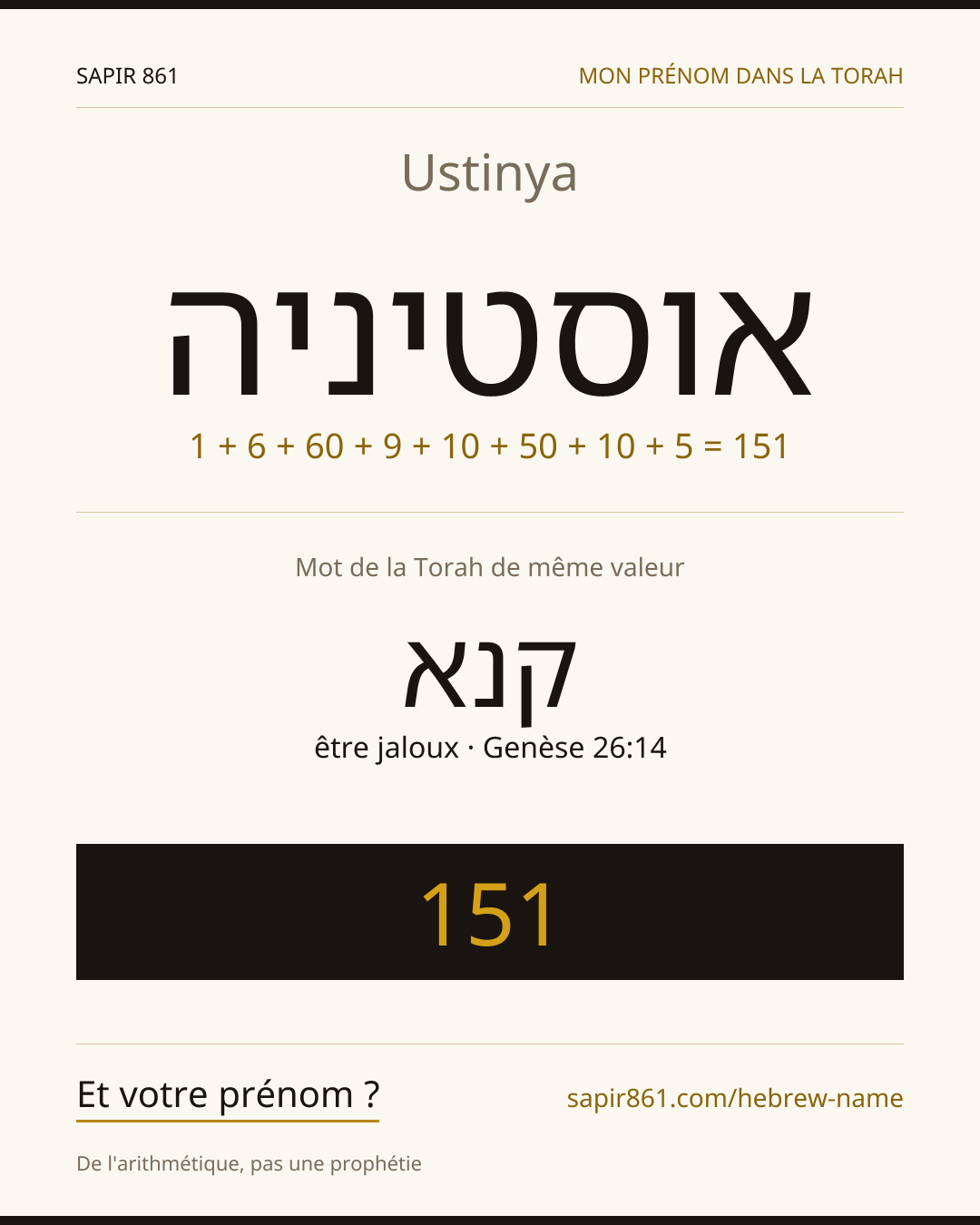 Ustinya — אוסטיניה