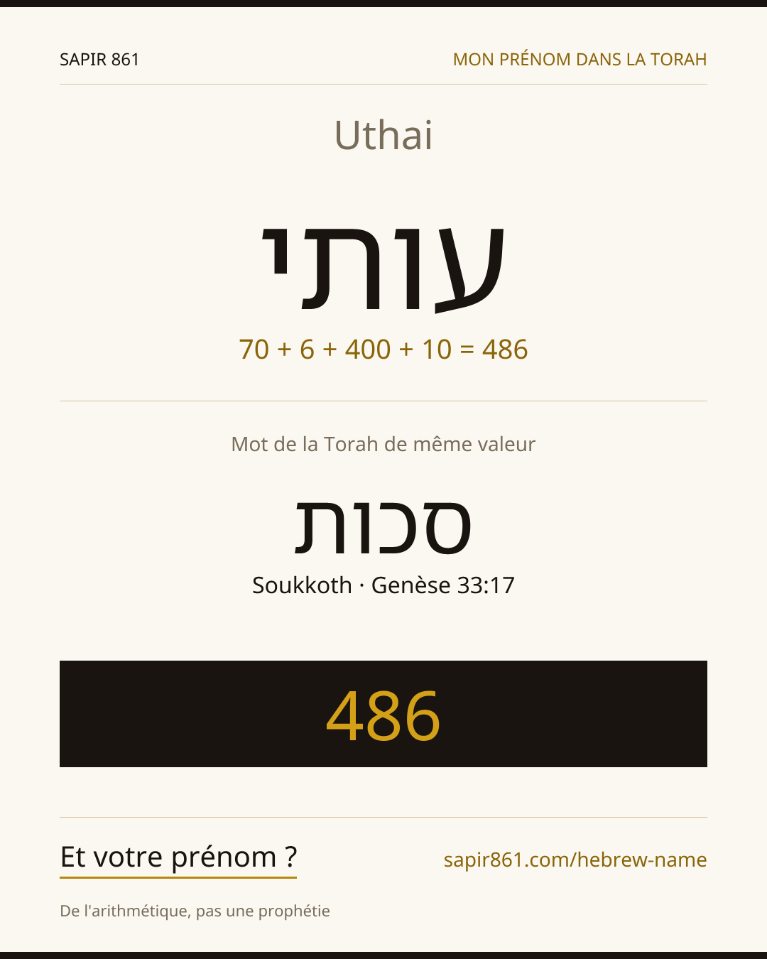 Uthai — עותי